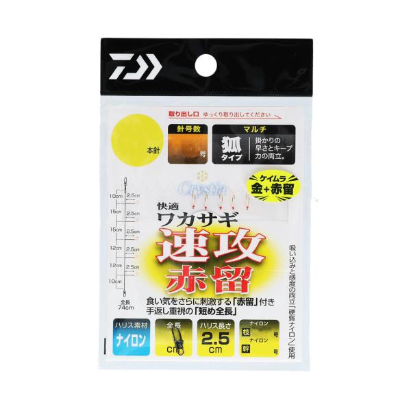 【ネコポス対象品】ダイワ クリスティア 快適ワカサギＫＫ速攻赤留 マルチ５本-１．０号【即日発送】