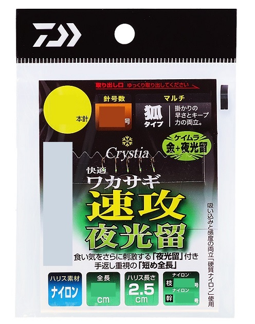 【ネコポス対象品】ダイワ 仕掛け 快適ワカサギ仕掛け 速攻 ケイムラ金 夜光留 マルチ 6本針-1.0号【即日発送】