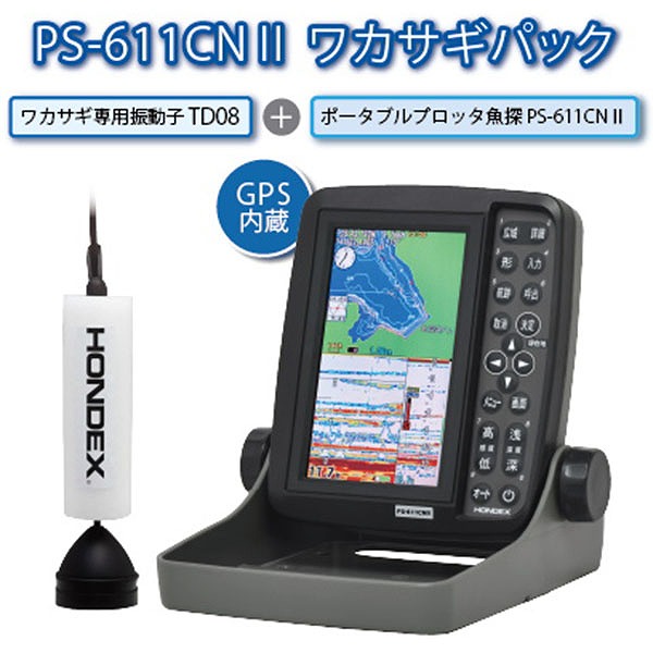 ホンデックス 魚探 PS-611CN2-WP-BM ワカサギパック BMOバッテリーセット【即日発送】