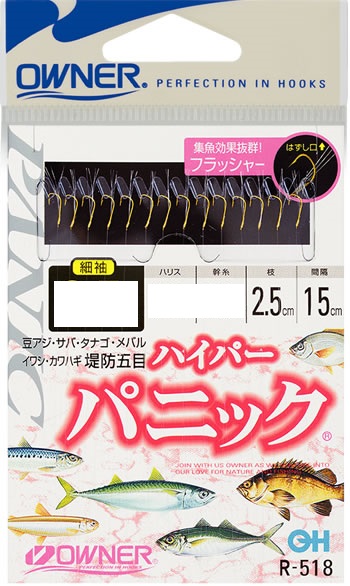 オーナー　ハイパーパニック　２．５－０．２　Ｒ－５１８　１４本針　全長２．３ｍ【即日発送】